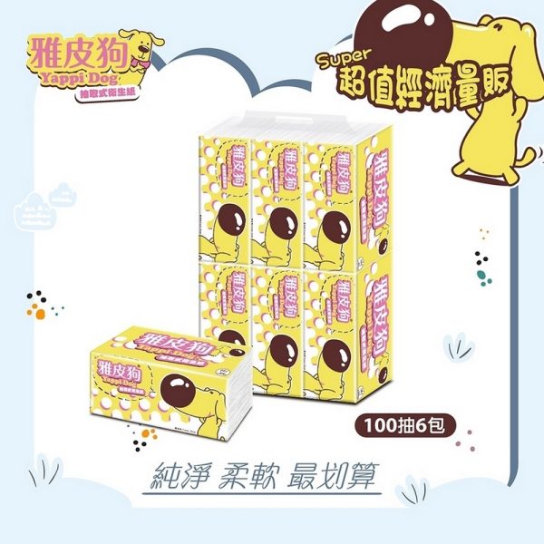 (2箱組)雅皮狗抽取式衛生紙100抽6包8袋/箱(桃紅+金黃)：圖片 3